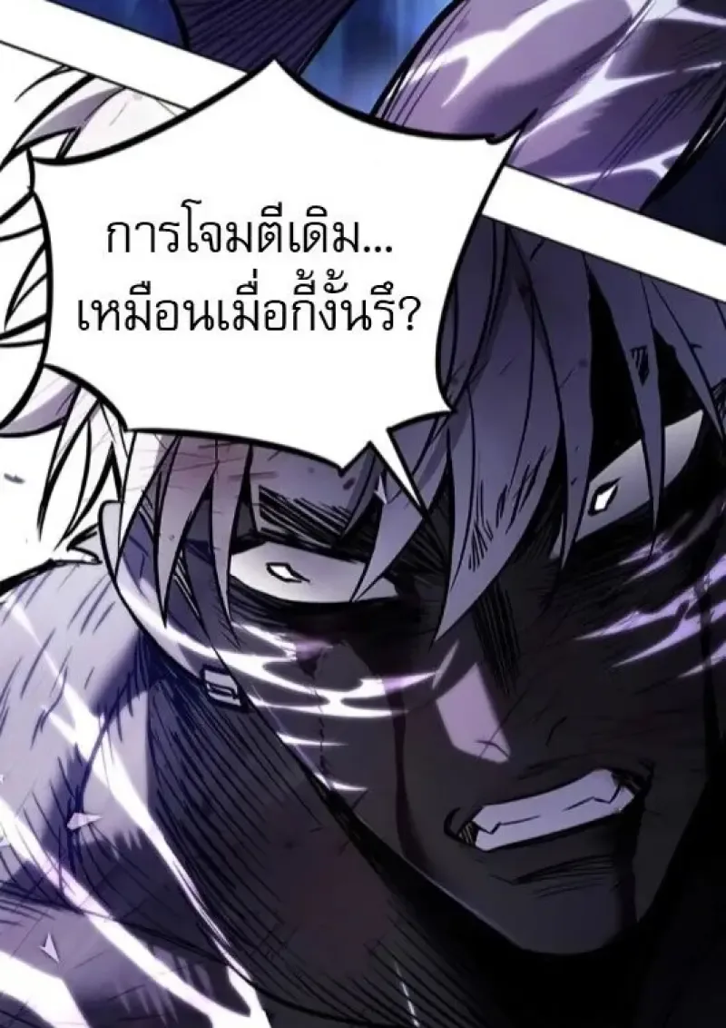 Eleceed อีลีซีด ตอนที่ 386 หน้า 186