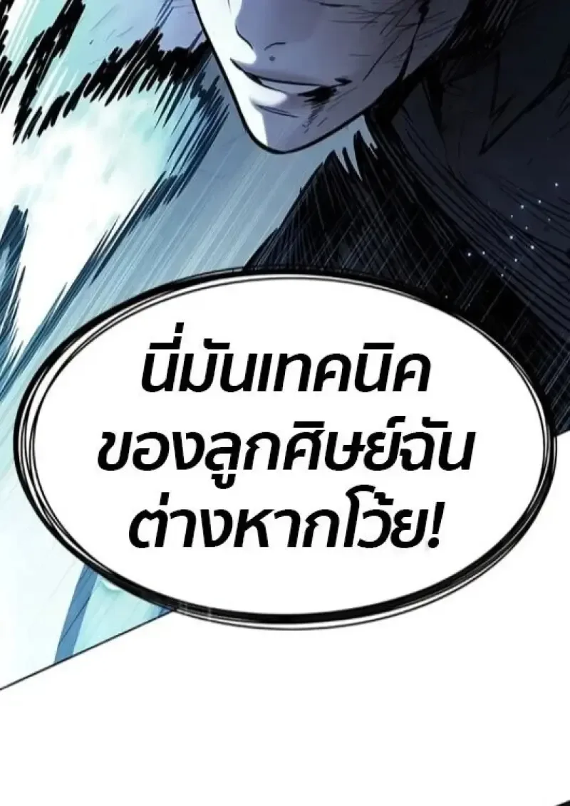 Eleceed อีลีซีด ตอนที่ 386 หน้า 189
