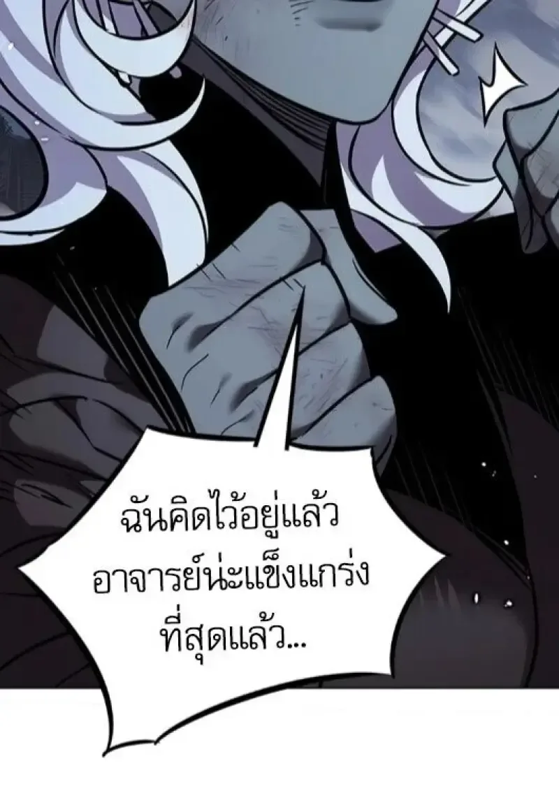 Eleceed อีลีซีด ตอนที่ 386 หน้า 22