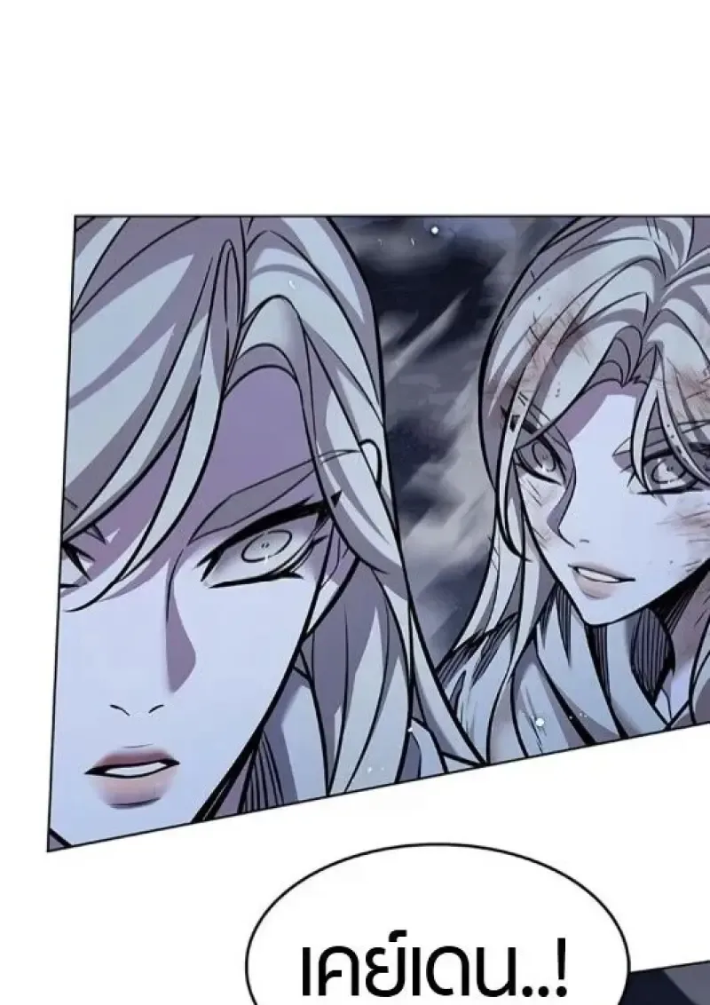 Eleceed อีลีซีด ตอนที่ 386 หน้า 23