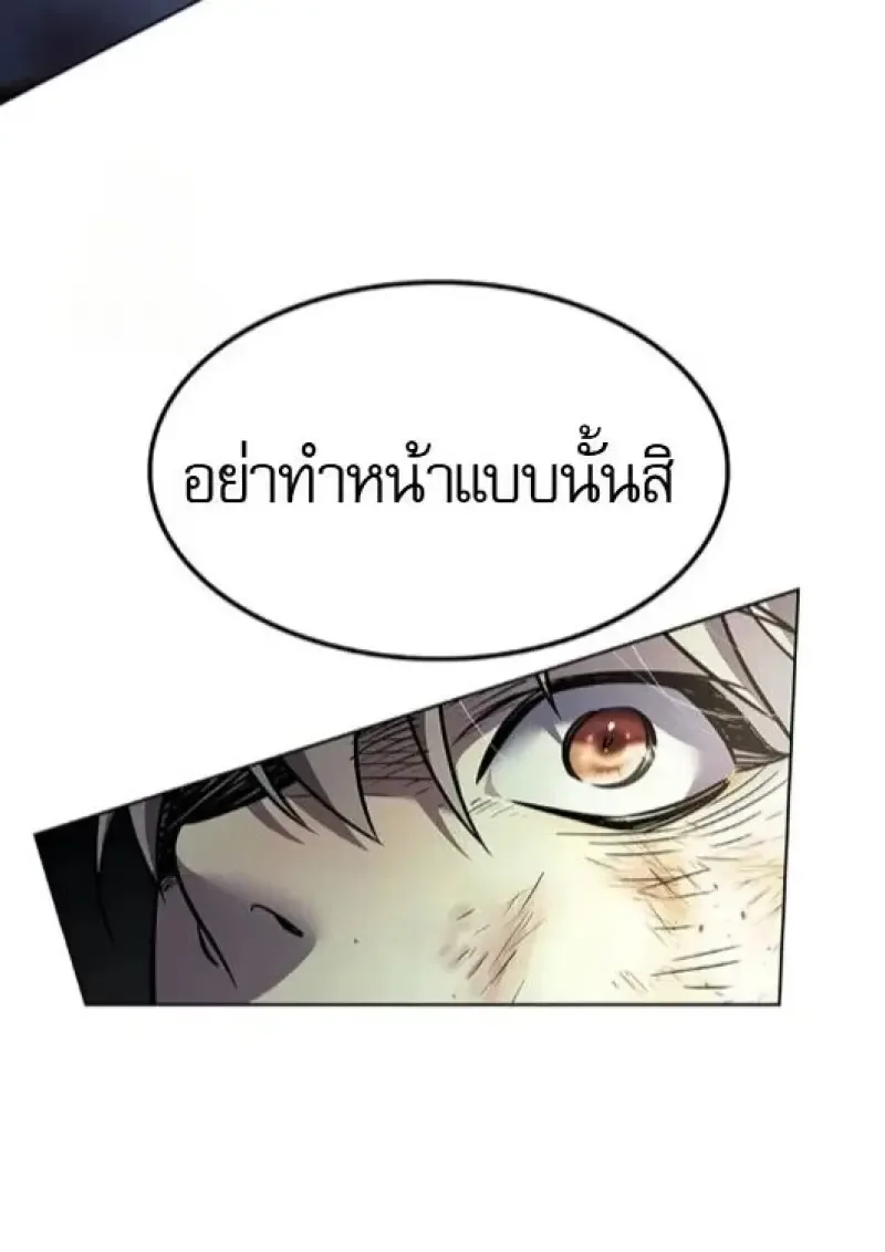 Eleceed อีลีซีด ตอนที่ 386 หน้า 25