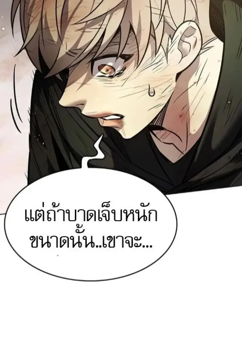 Eleceed อีลีซีด ตอนที่ 386 หน้า 29