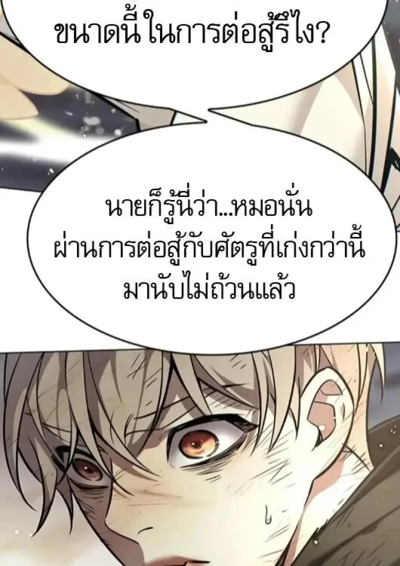 Eleceed อีลีซีด ตอนที่ 386 หน้า 32