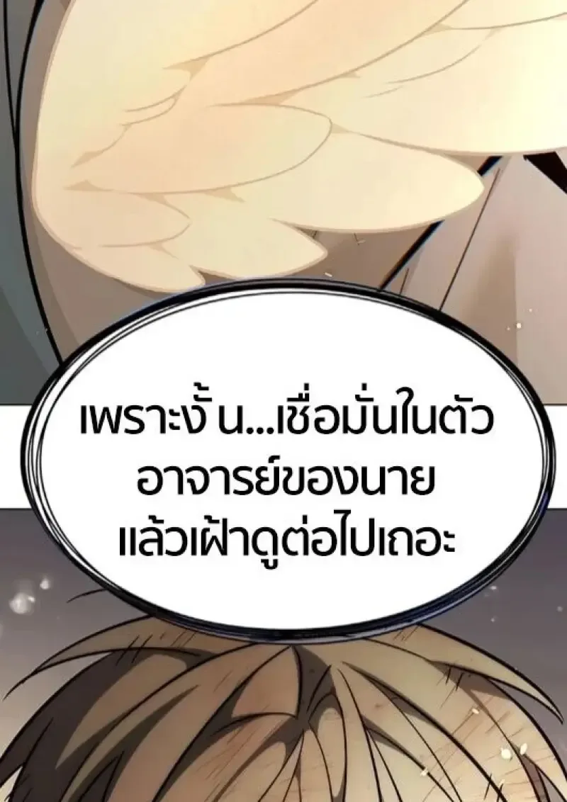 Eleceed อีลีซีด ตอนที่ 386 หน้า 35