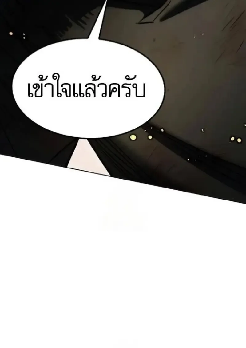 Eleceed อีลีซีด ตอนที่ 386 หน้า 37