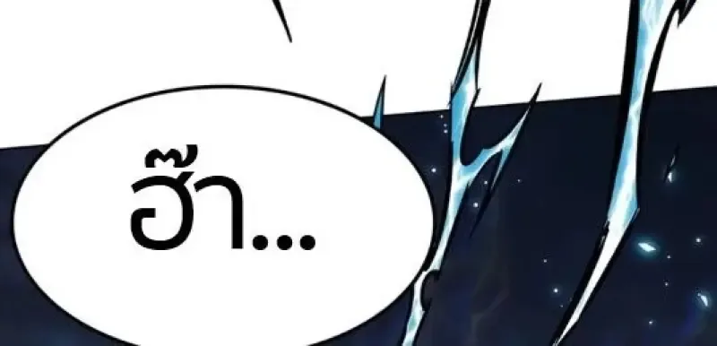 Eleceed อีลีซีด ตอนที่ 386 หน้า 41