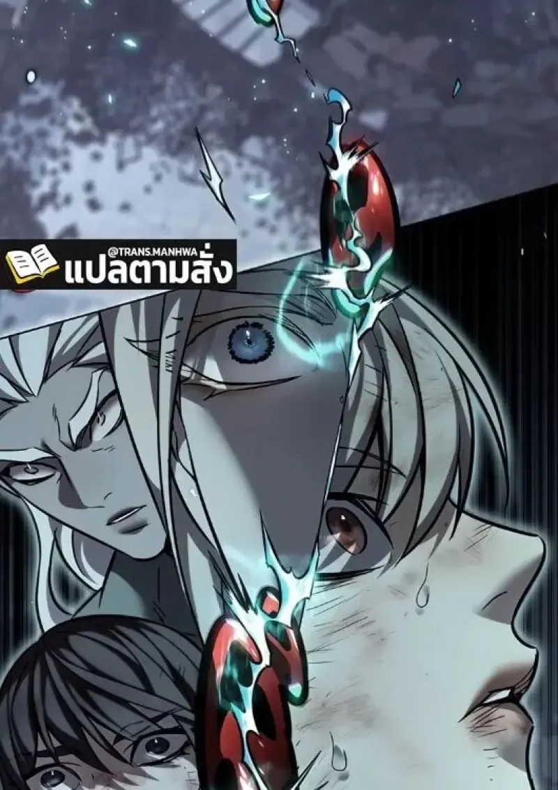 Eleceed อีลีซีด ตอนที่ 386 หน้า 44