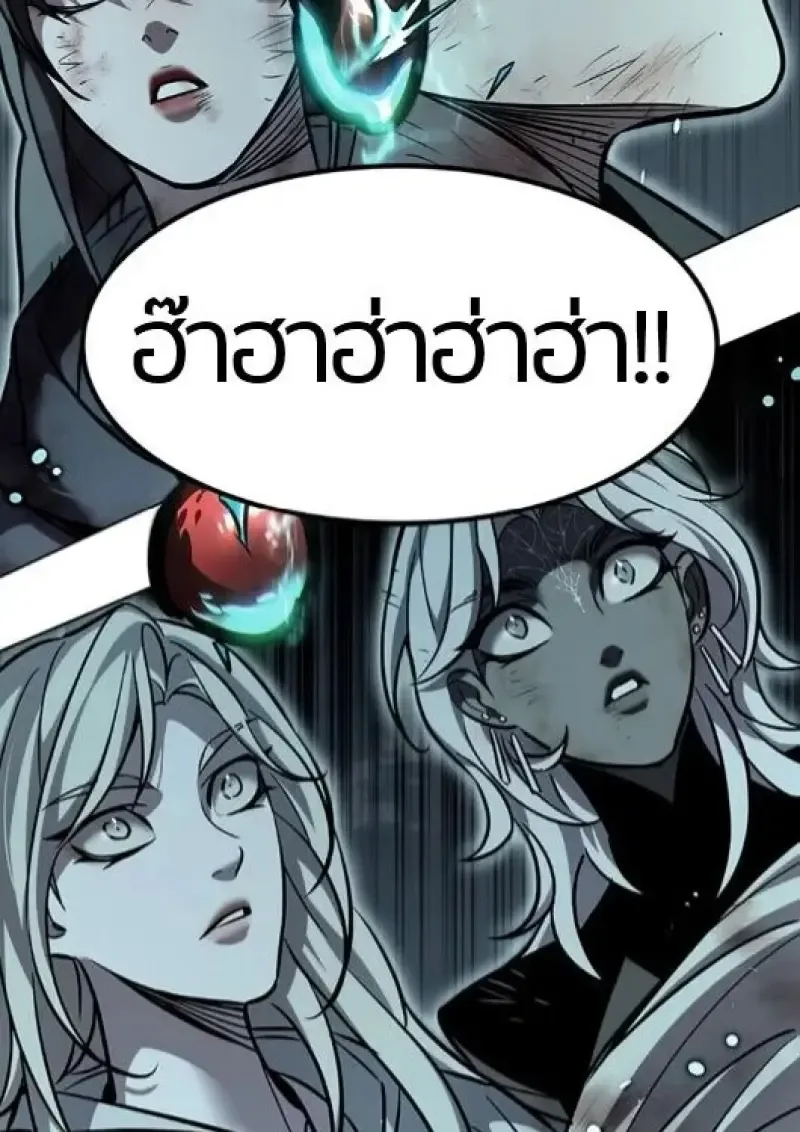 Eleceed อีลีซีด ตอนที่ 386 หน้า 45