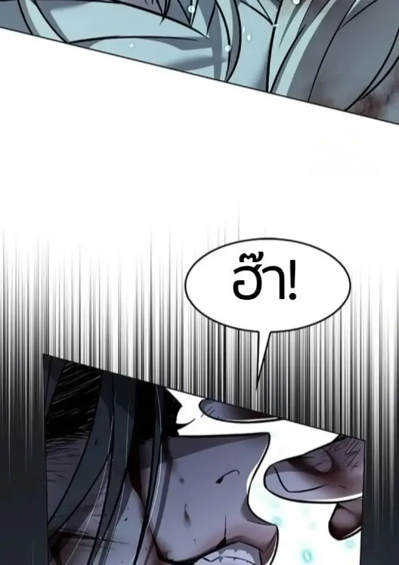 Eleceed อีลีซีด ตอนที่ 386 หน้า 46