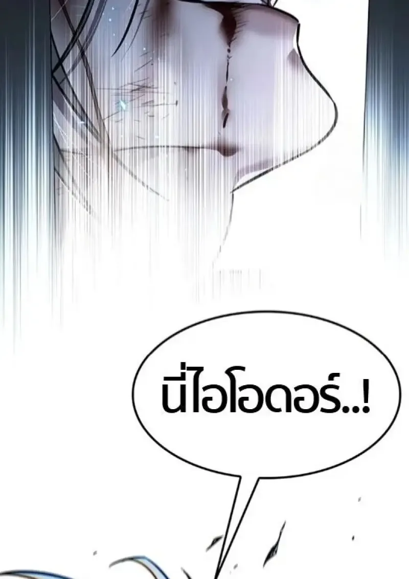 Eleceed อีลีซีด ตอนที่ 386 หน้า 47