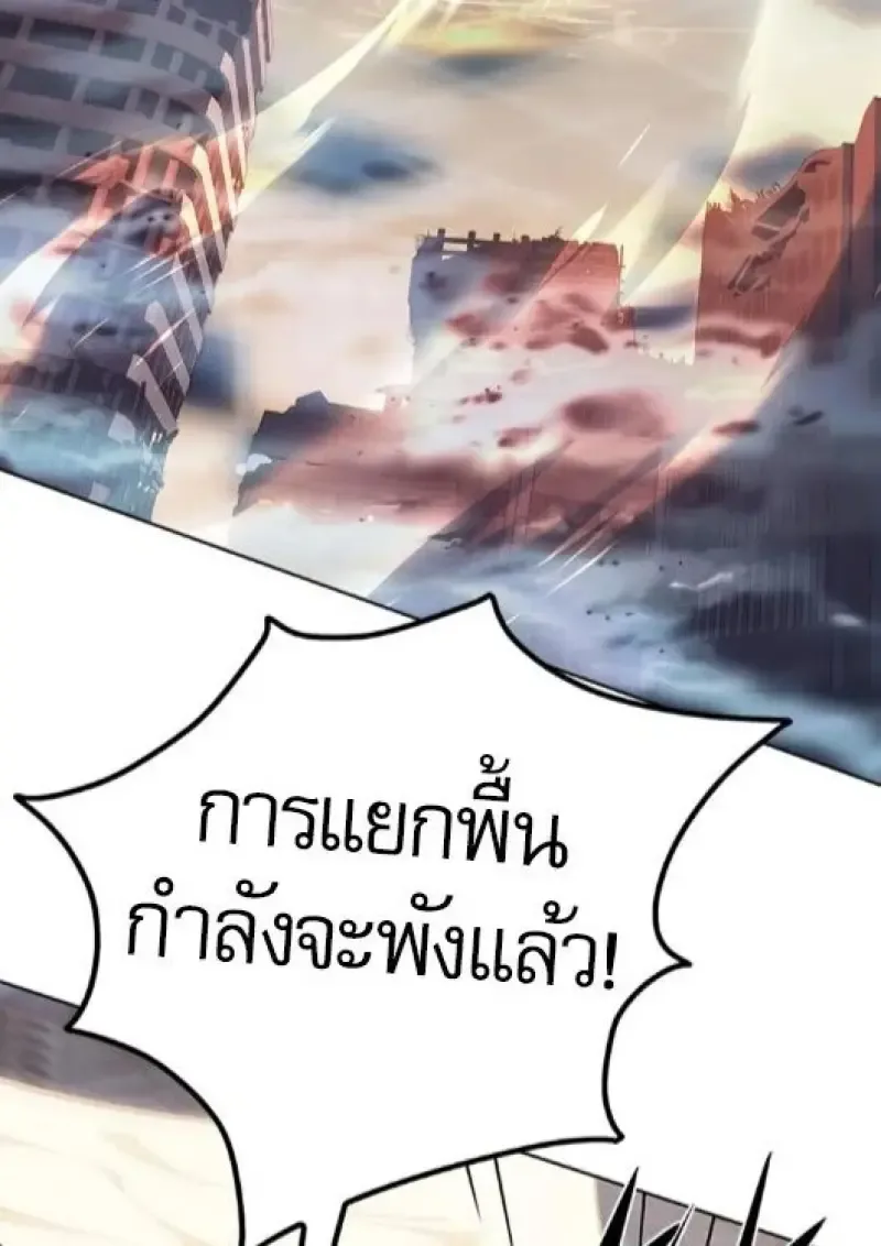 Eleceed อีลีซีด ตอนที่ 386 หน้า 5