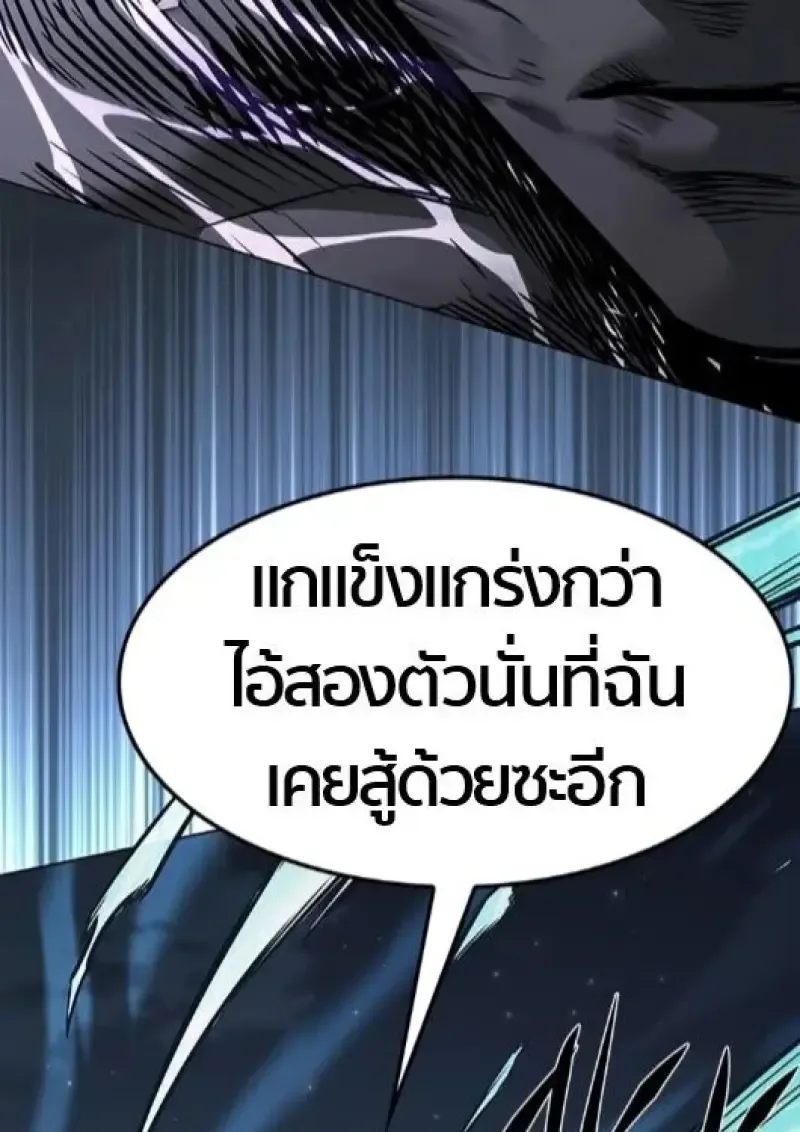 Eleceed อีลีซีด ตอนที่ 386 หน้า 52