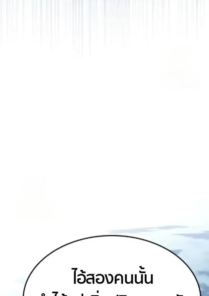 Eleceed อีลีซีด ตอนที่ 386 หน้า 56