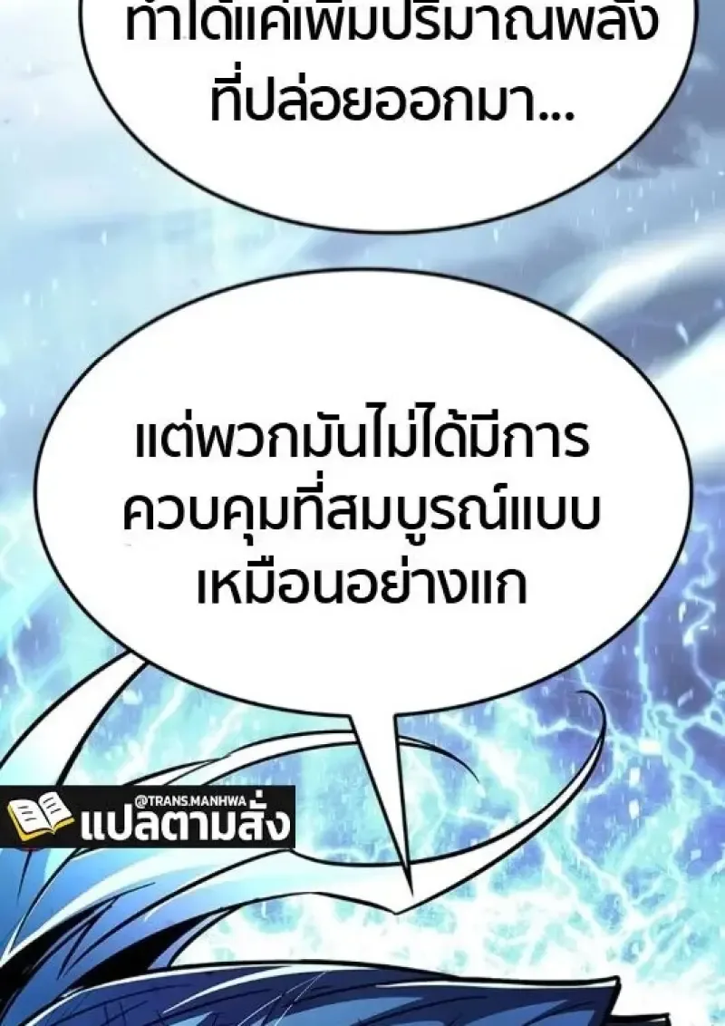 Eleceed อีลีซีด ตอนที่ 386 หน้า 57