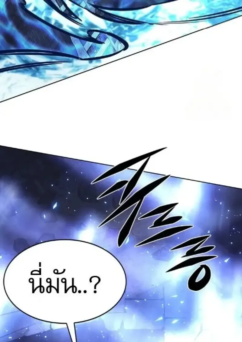 Eleceed อีลีซีด ตอนที่ 386 หน้า 67