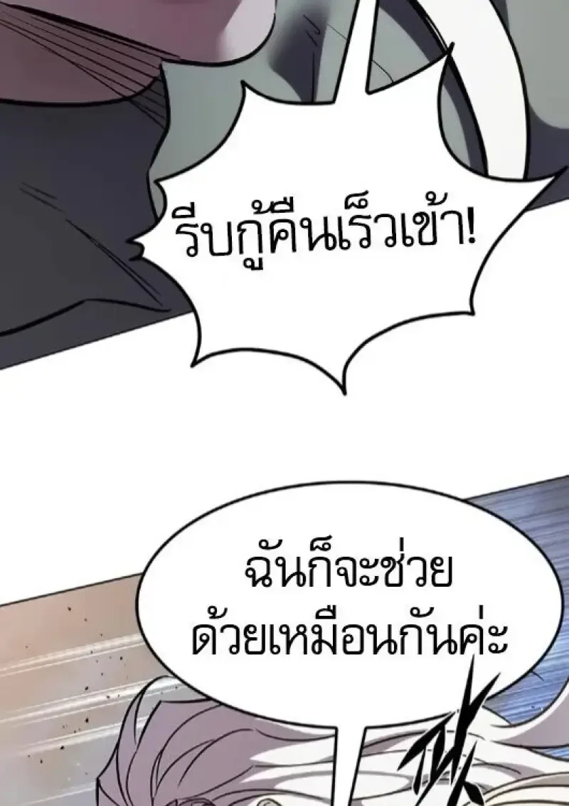 Eleceed อีลีซีด ตอนที่ 386 หน้า 7