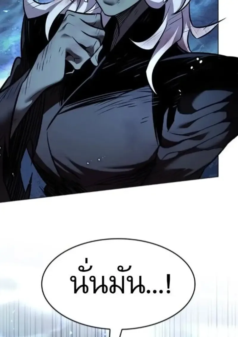 Eleceed อีลีซีด ตอนที่ 386 หน้า 71