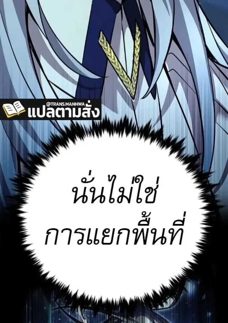 Eleceed อีลีซีด ตอนที่ 386 หน้า 73