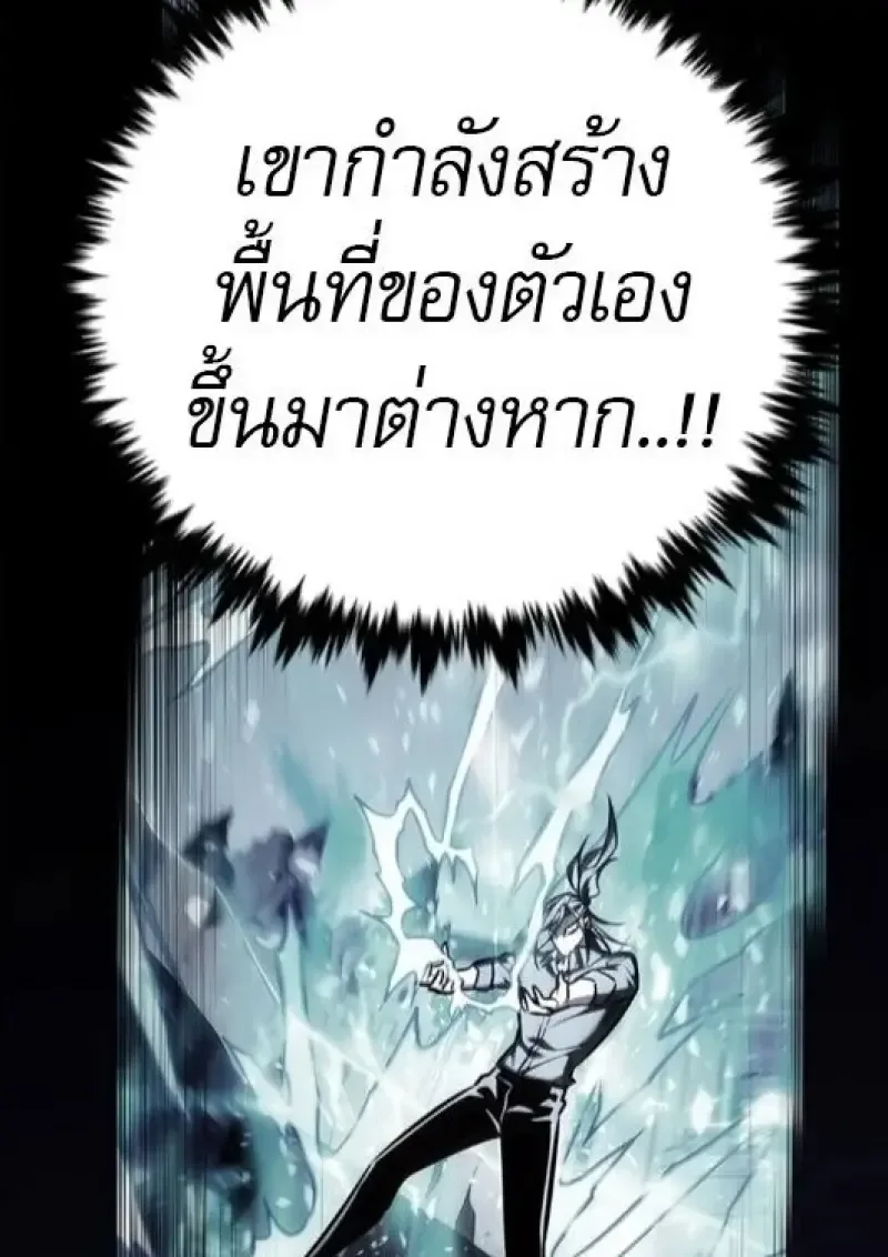 Eleceed อีลีซีด ตอนที่ 386 หน้า 75