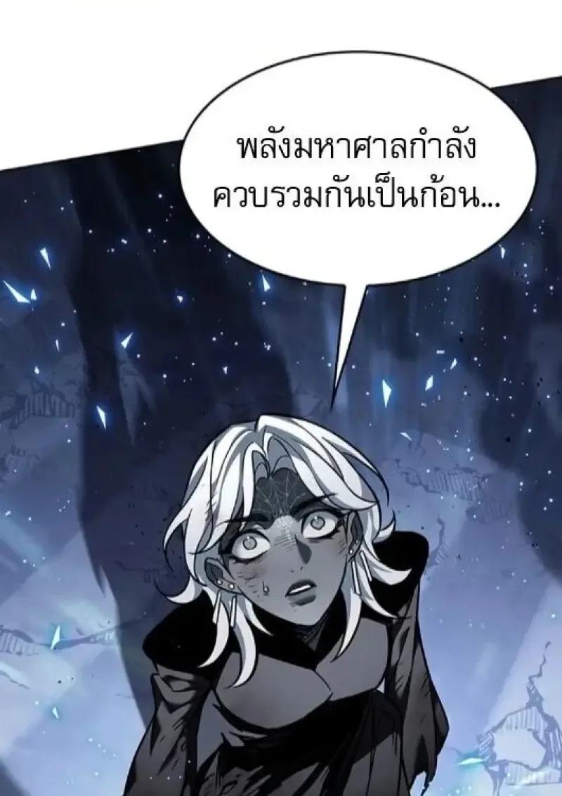 Eleceed อีลีซีด ตอนที่ 386 หน้า 98