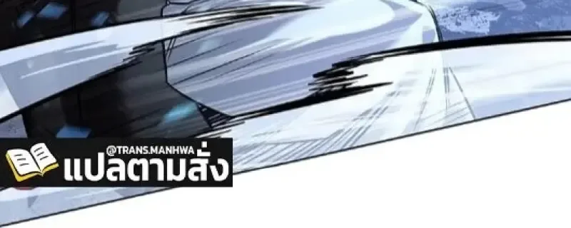 Eleceed อีลีซีด ตอนที่ 387 หน้า 11