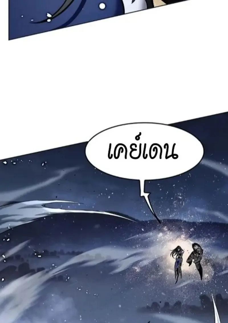Eleceed อีลีซีด ตอนที่ 387 หน้า 111
