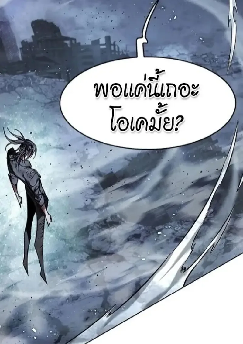Eleceed อีลีซีด ตอนที่ 387 หน้า 112