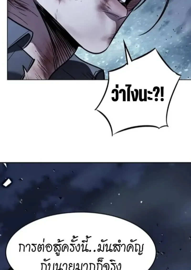 Eleceed อีลีซีด ตอนที่ 387 หน้า 114