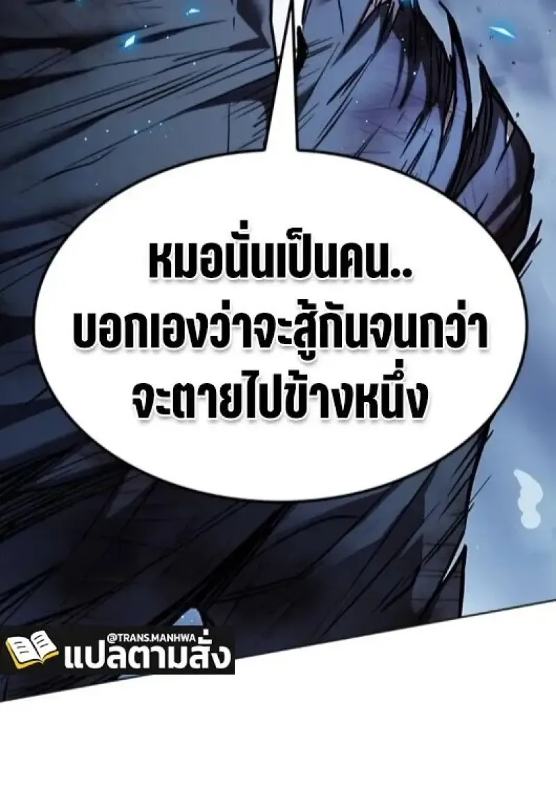 Eleceed อีลีซีด ตอนที่ 387 หน้า 118