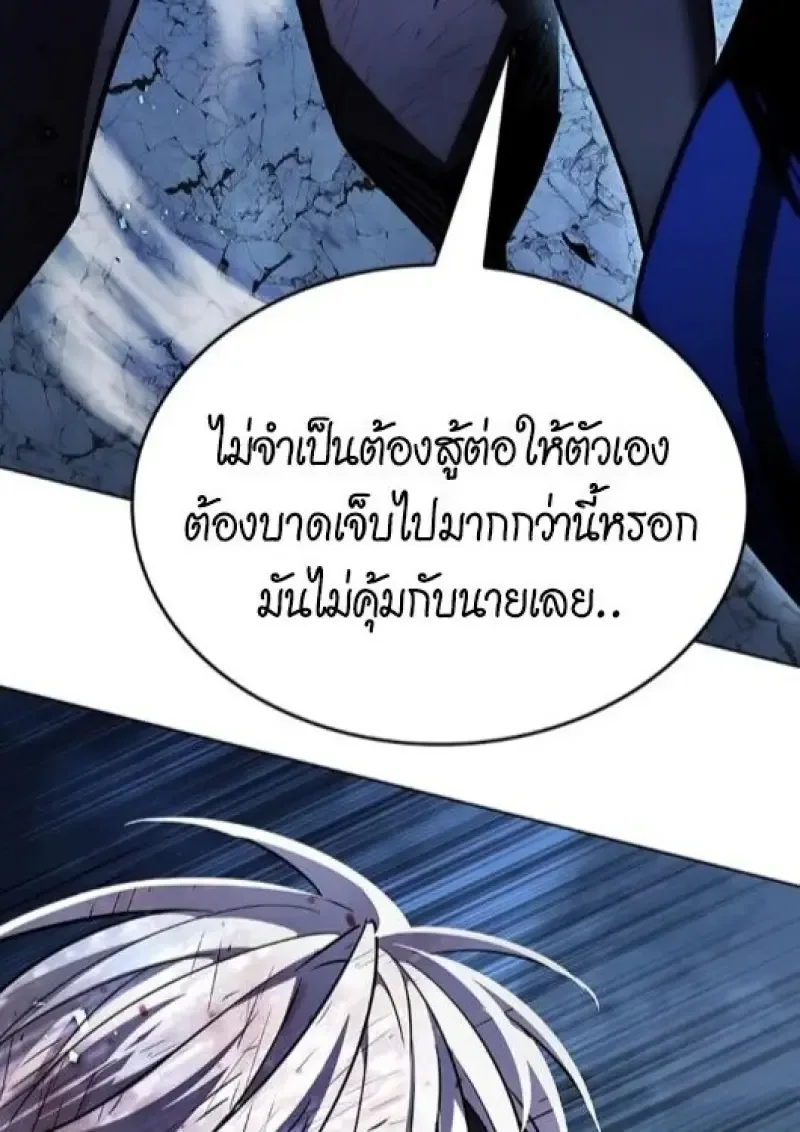 Eleceed อีลีซีด ตอนที่ 387 หน้า 121