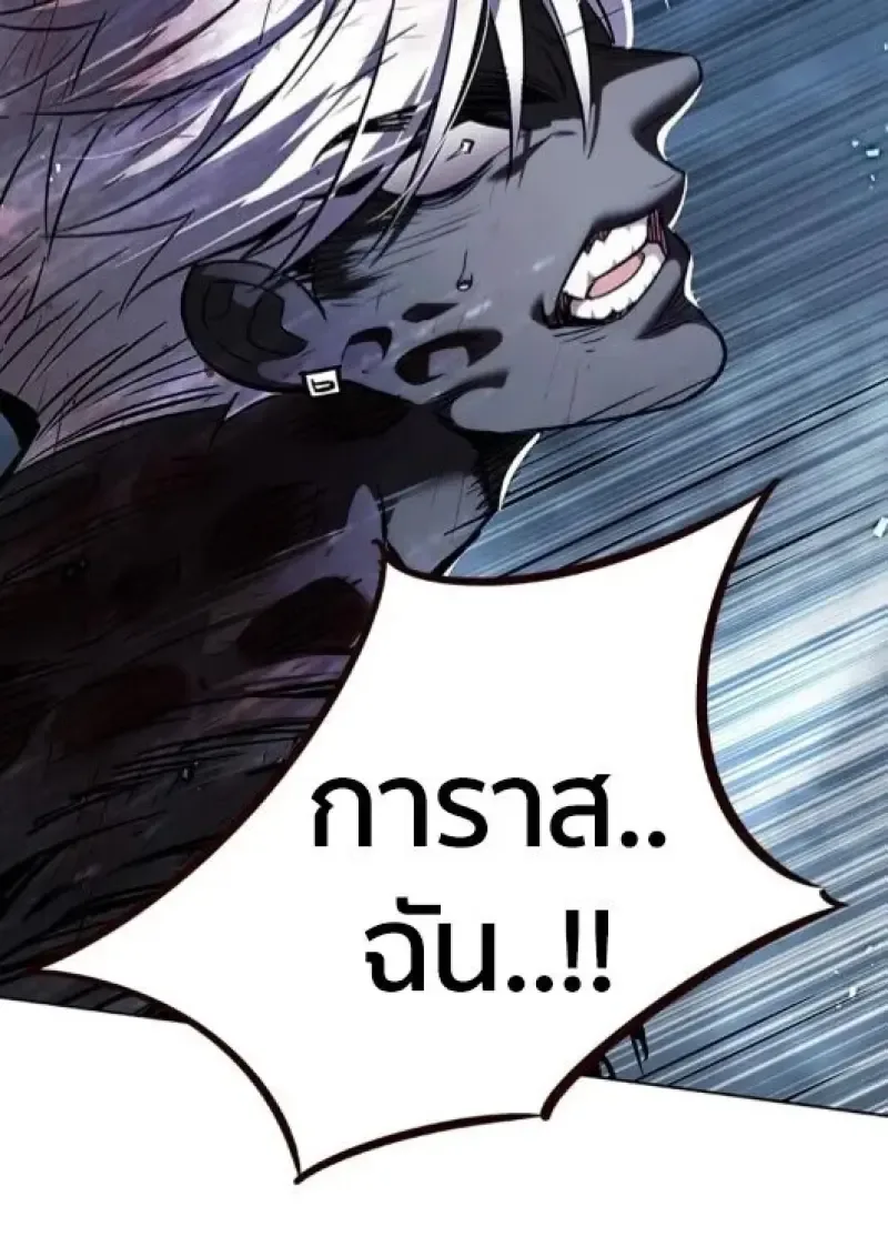 Eleceed อีลีซีด ตอนที่ 387 หน้า 122