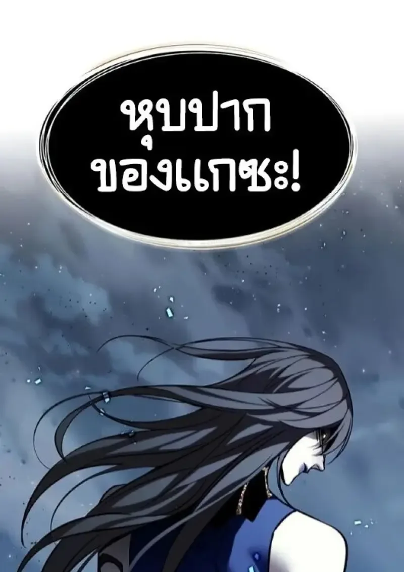 Eleceed อีลีซีด ตอนที่ 387 หน้า 123