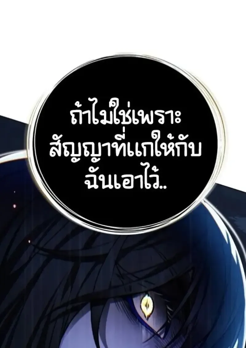 Eleceed อีลีซีด ตอนที่ 387 หน้า 125