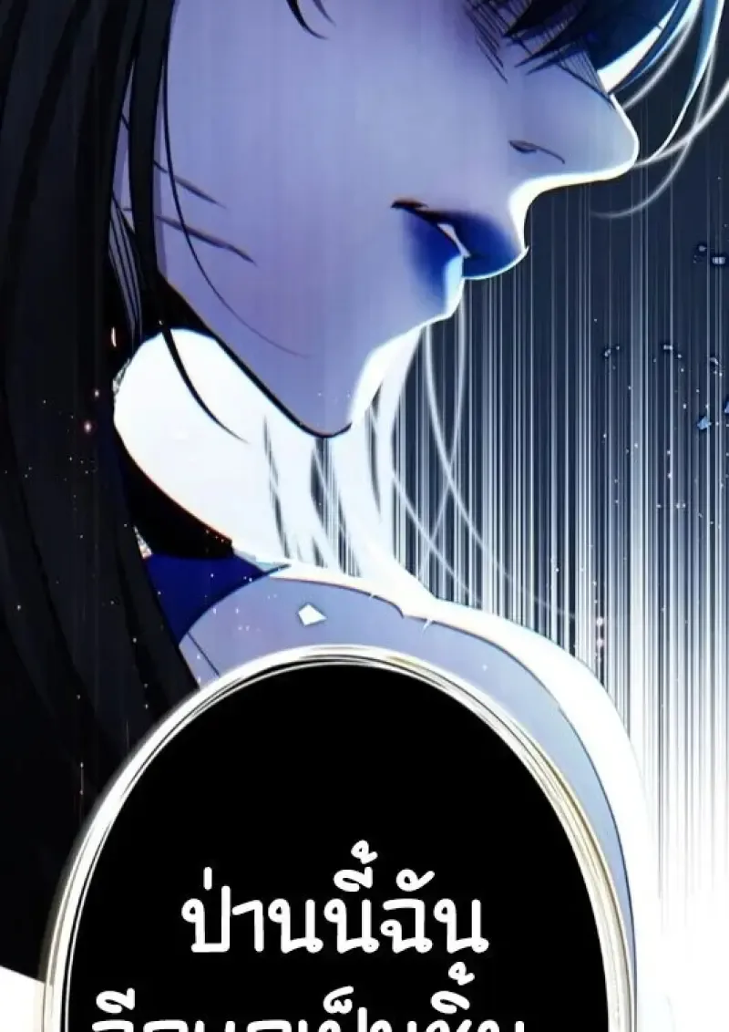Eleceed อีลีซีด ตอนที่ 387 หน้า 126