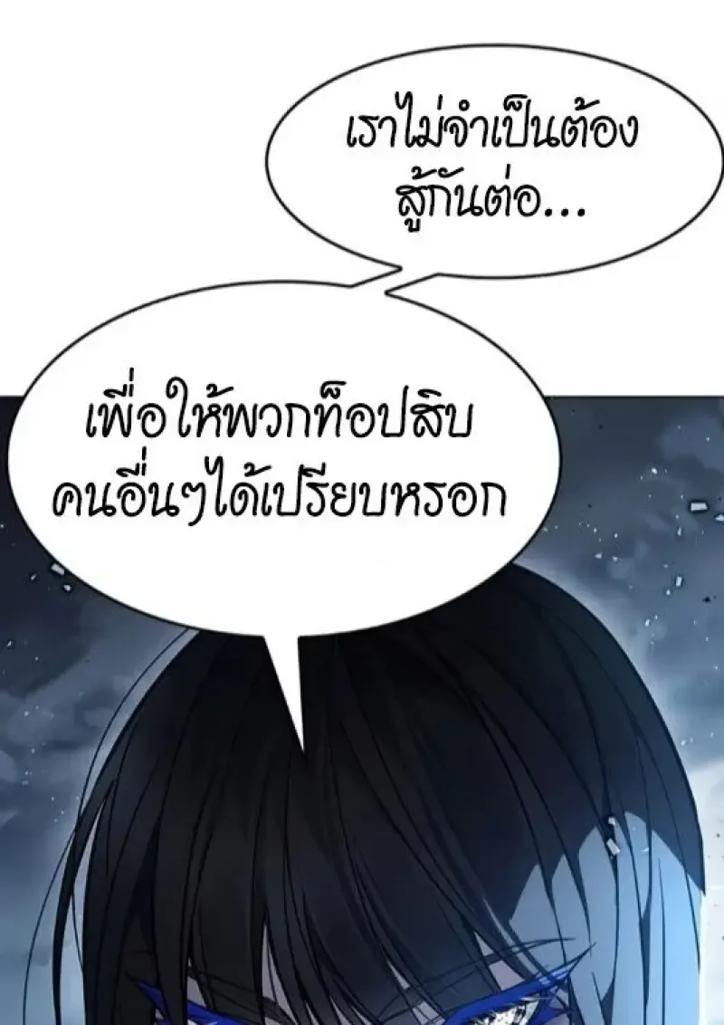 Eleceed อีลีซีด ตอนที่ 387 หน้า 130