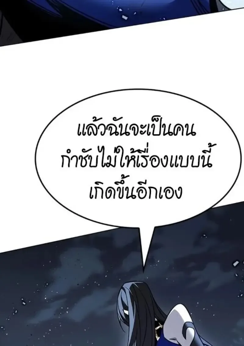 Eleceed อีลีซีด ตอนที่ 387 หน้า 132