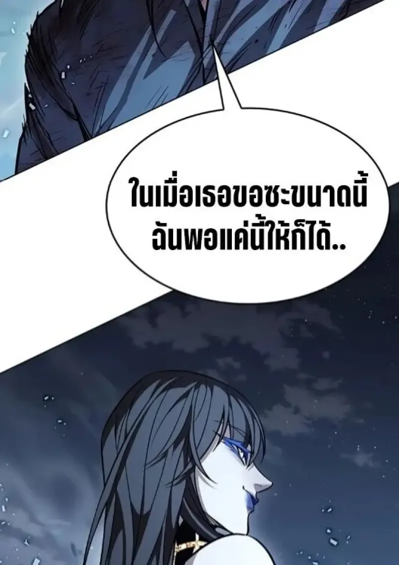 Eleceed อีลีซีด ตอนที่ 387 หน้า 136