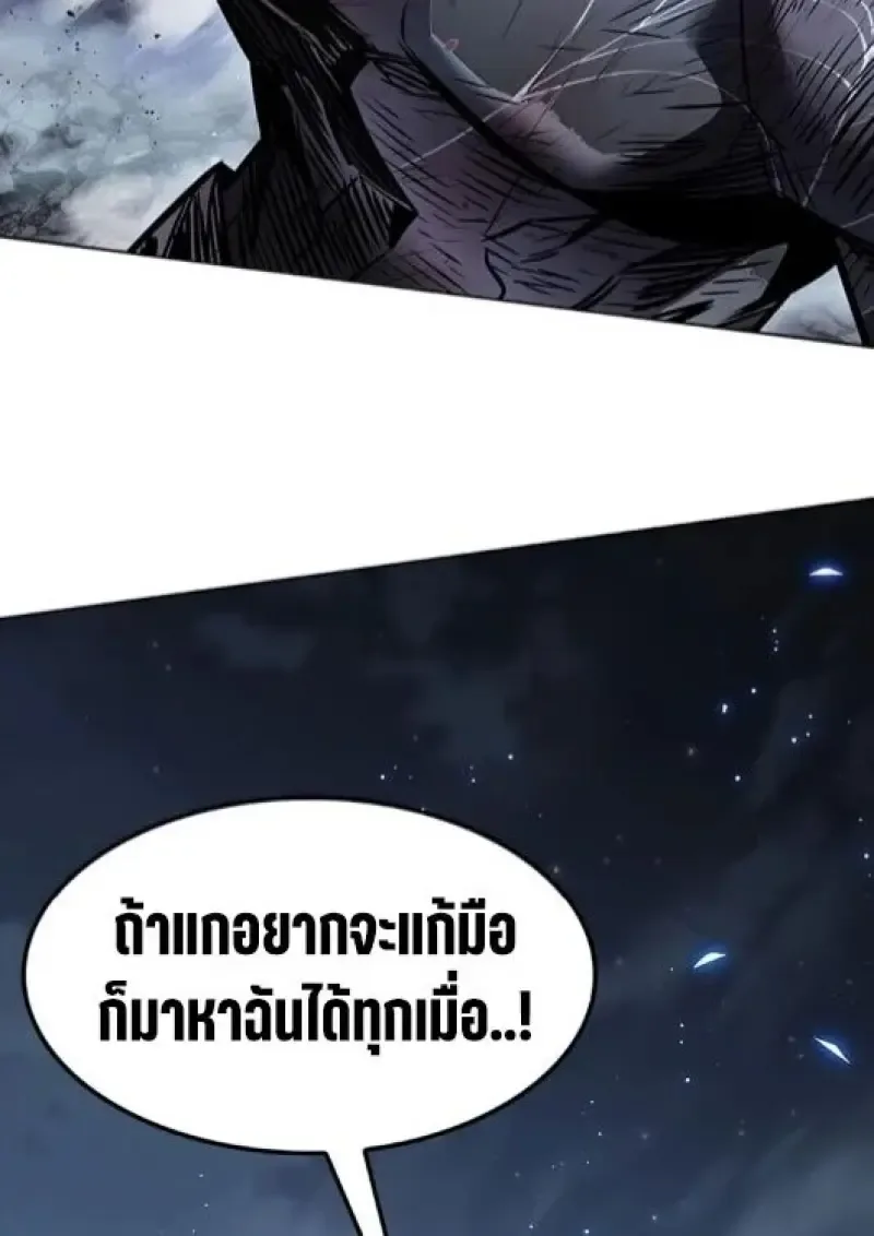 Eleceed อีลีซีด ตอนที่ 387 หน้า 141