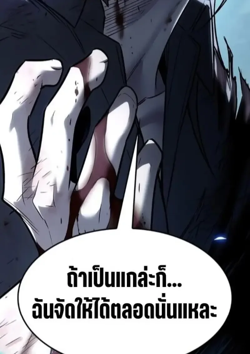 Eleceed อีลีซีด ตอนที่ 387 หน้า 143