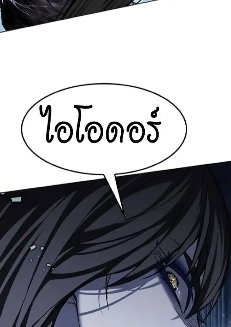 Eleceed อีลีซีด ตอนที่ 387 หน้า 147