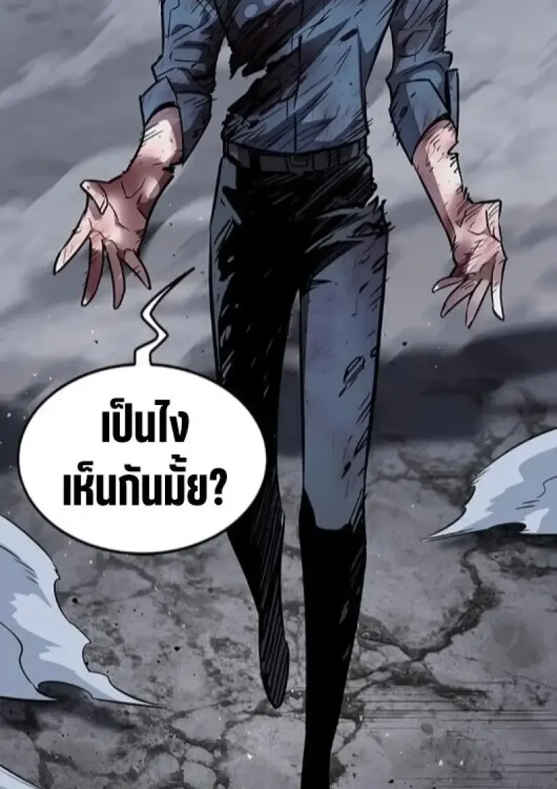 Eleceed อีลีซีด ตอนที่ 387 หน้า 159