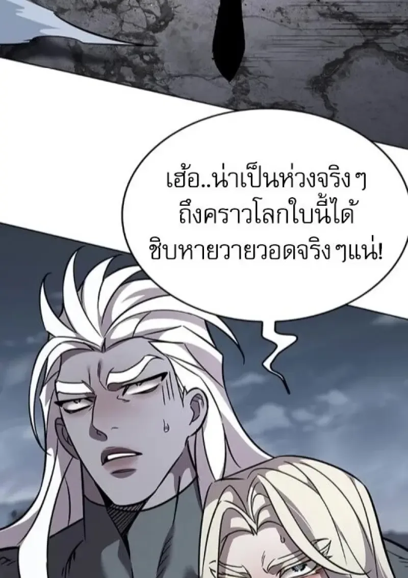 Eleceed อีลีซีด ตอนที่ 387 หน้า 160