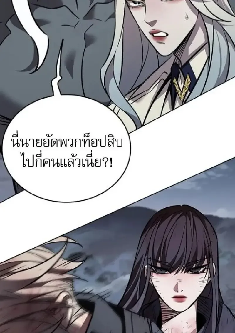 Eleceed อีลีซีด ตอนที่ 387 หน้า 161