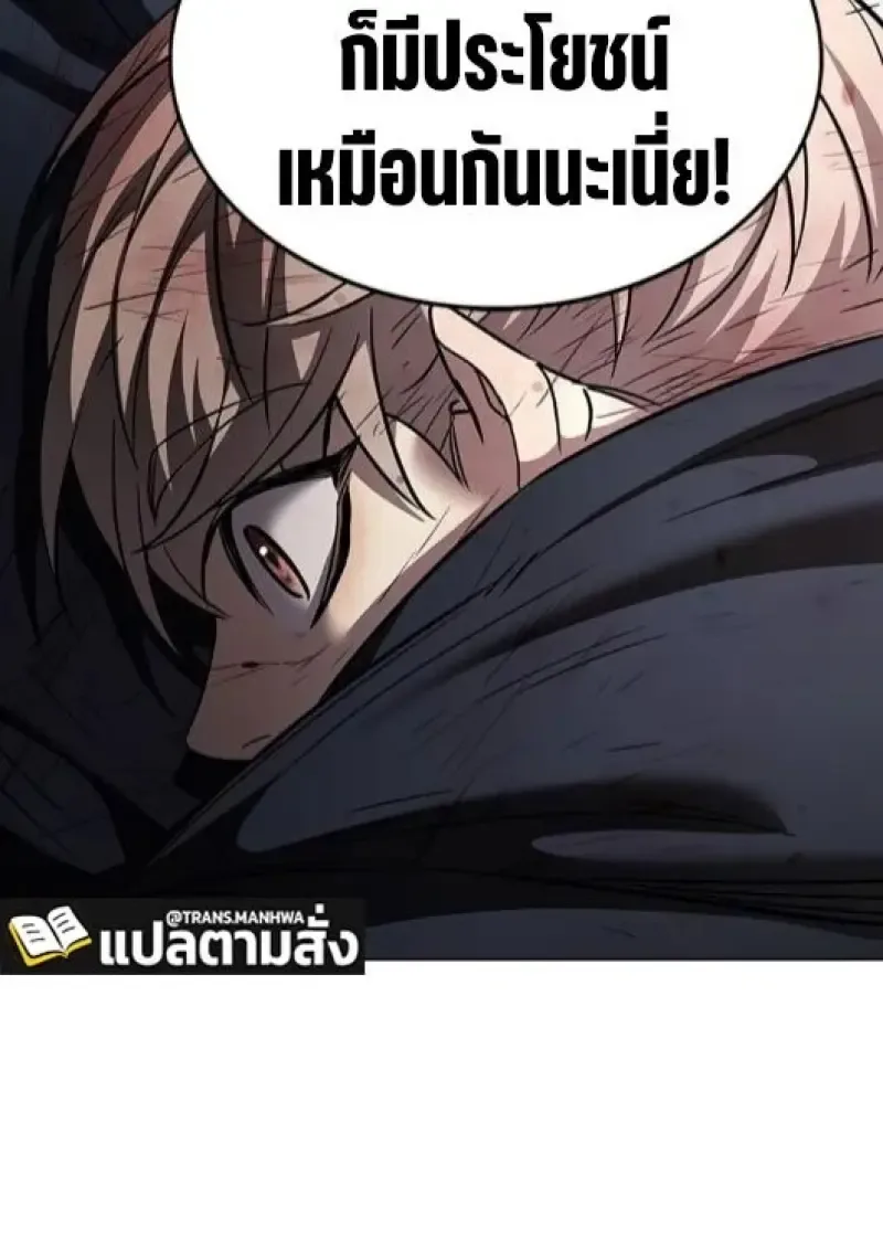 Eleceed อีลีซีด ตอนที่ 387 หน้า 167