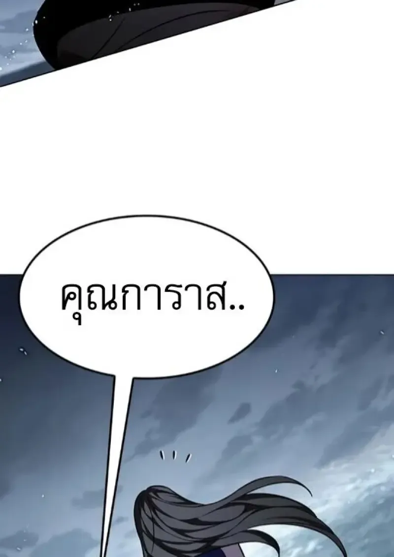 Eleceed อีลีซีด ตอนที่ 387 หน้า 179