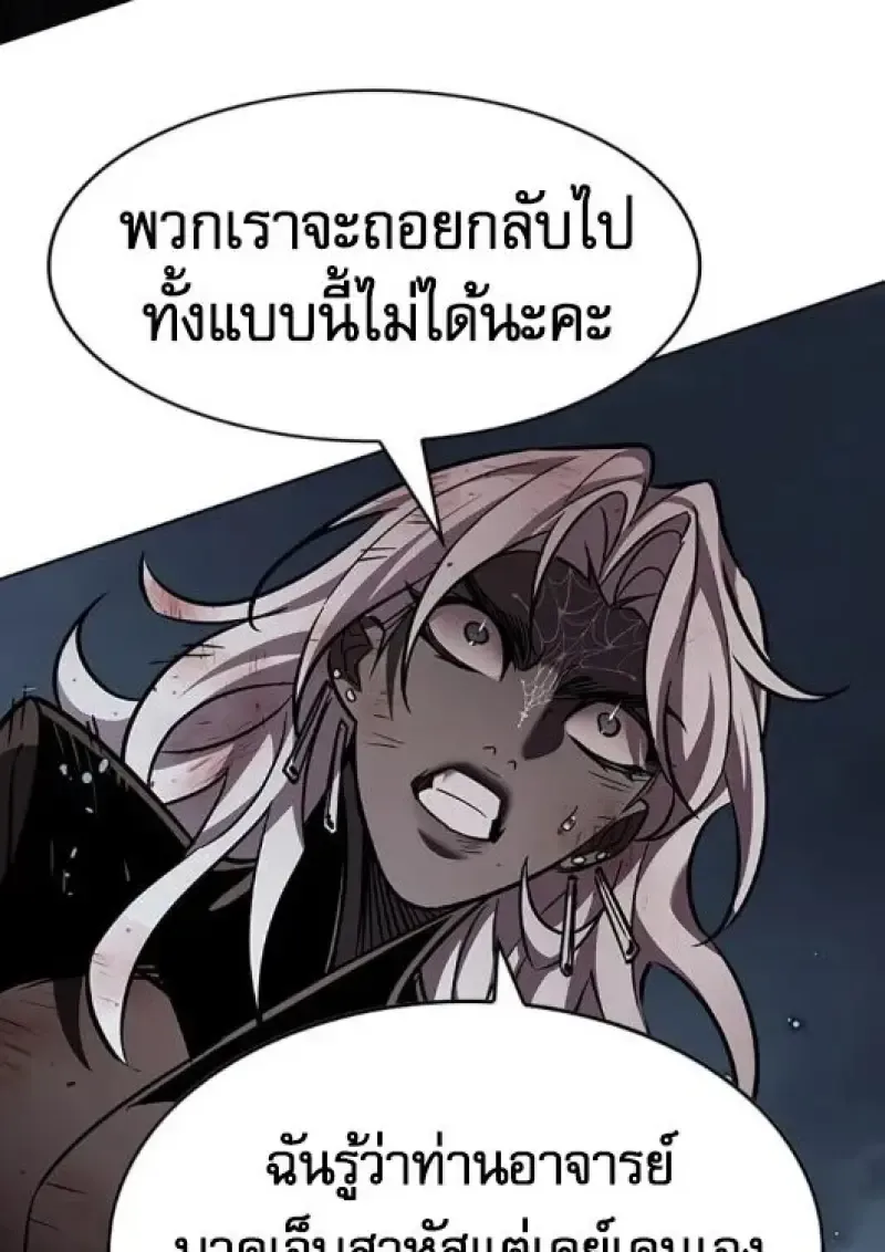 Eleceed อีลีซีด ตอนที่ 387 หน้า 182