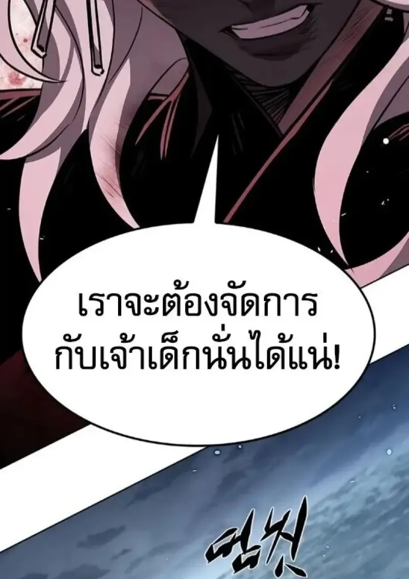 Eleceed อีลีซีด ตอนที่ 387 หน้า 185