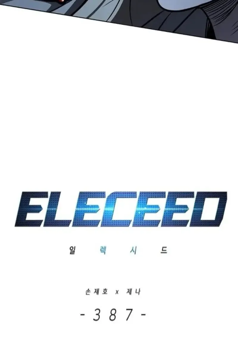 Eleceed อีลีซีด ตอนที่ 387 หน้า 20