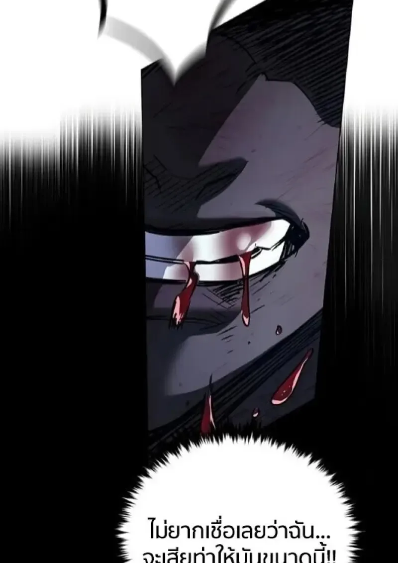 Eleceed อีลีซีด ตอนที่ 387 หน้า 26