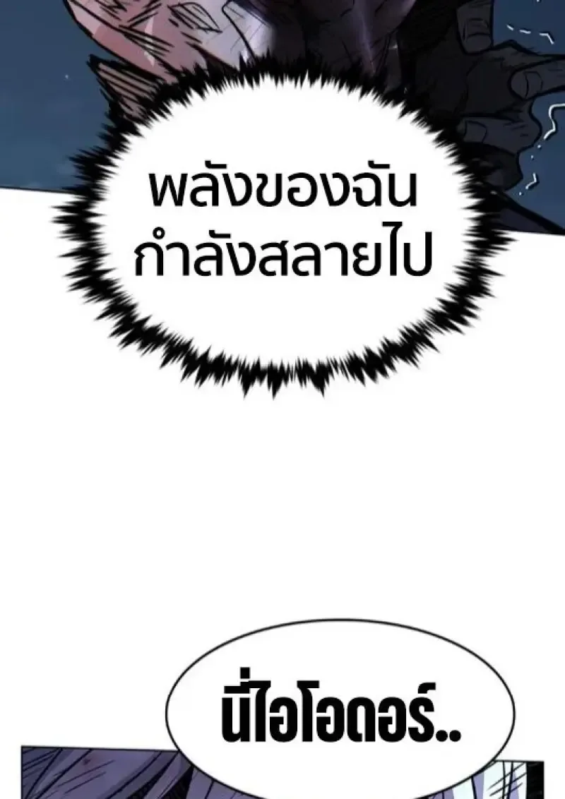 Eleceed อีลีซีด ตอนที่ 387 หน้า 28